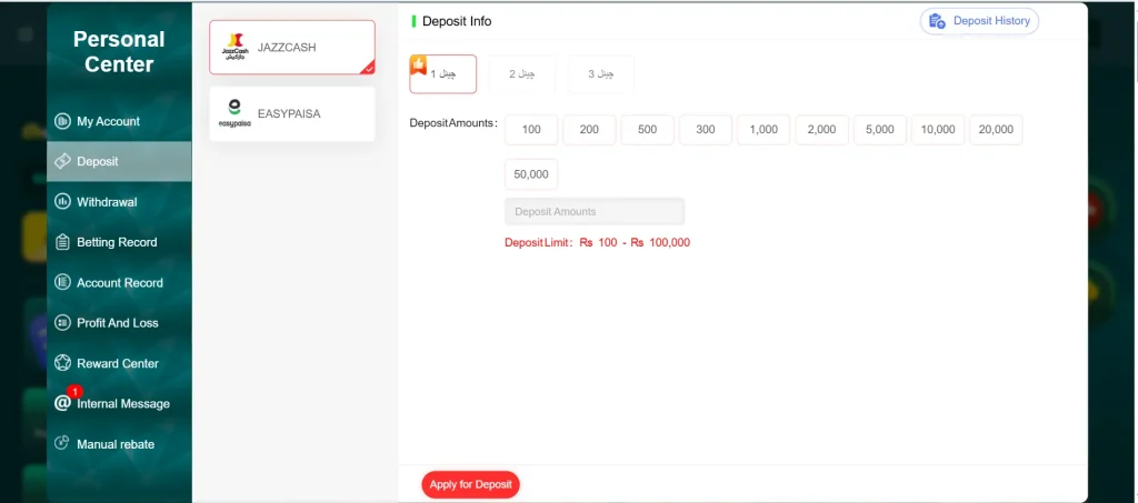 Withdraw Money from ER888com show the details of withdrawal system completely