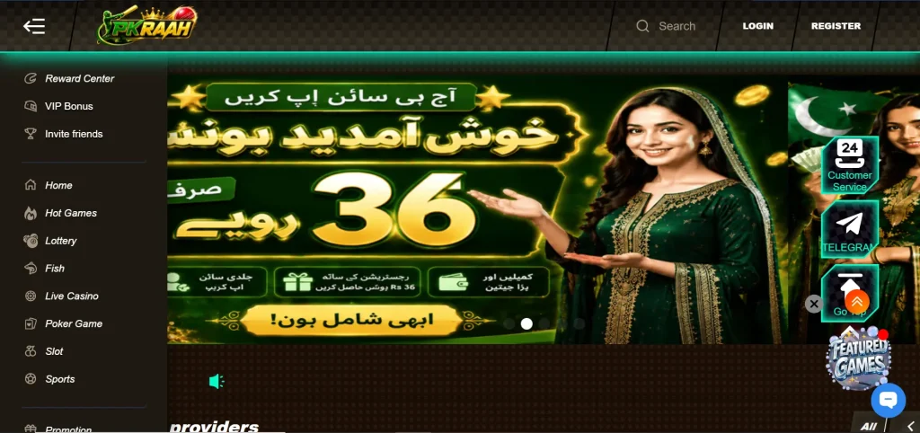 PKRaah Game APK Online home screen